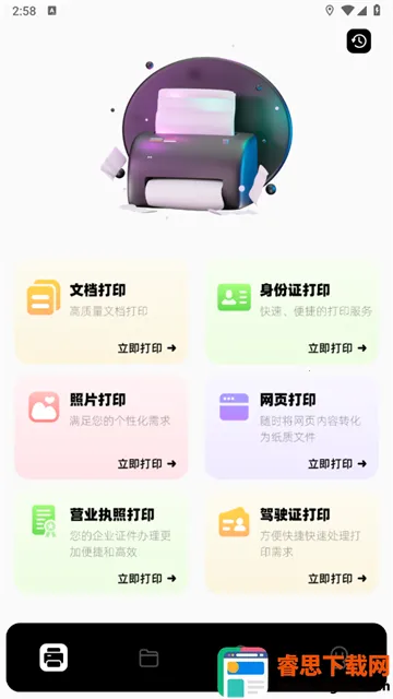 ���ܴ�ӡ��(�ֻ����ߴ�ӡ����)