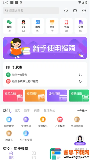 ���ܴ�ӡ��(�ֻ����ߴ�ӡ����)