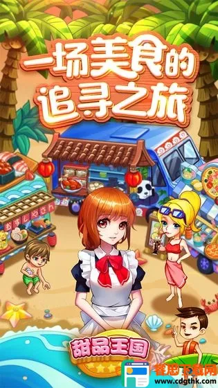 ��Ʒ�������ռ�(��ʳ�����Ϸ)