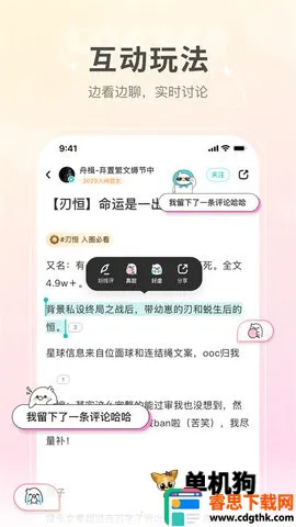 �ϸ���lofterС˵��׿���ֻ���