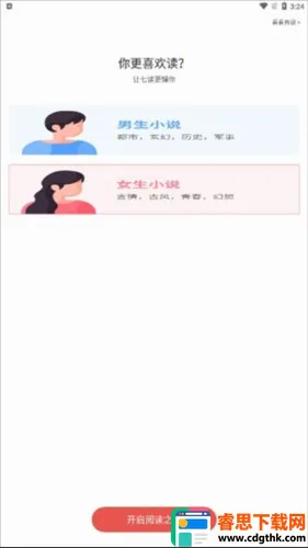 �߶�С˵2026�ٷ�����