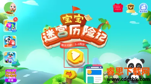 �Թ���ð��(����������Ϸ)