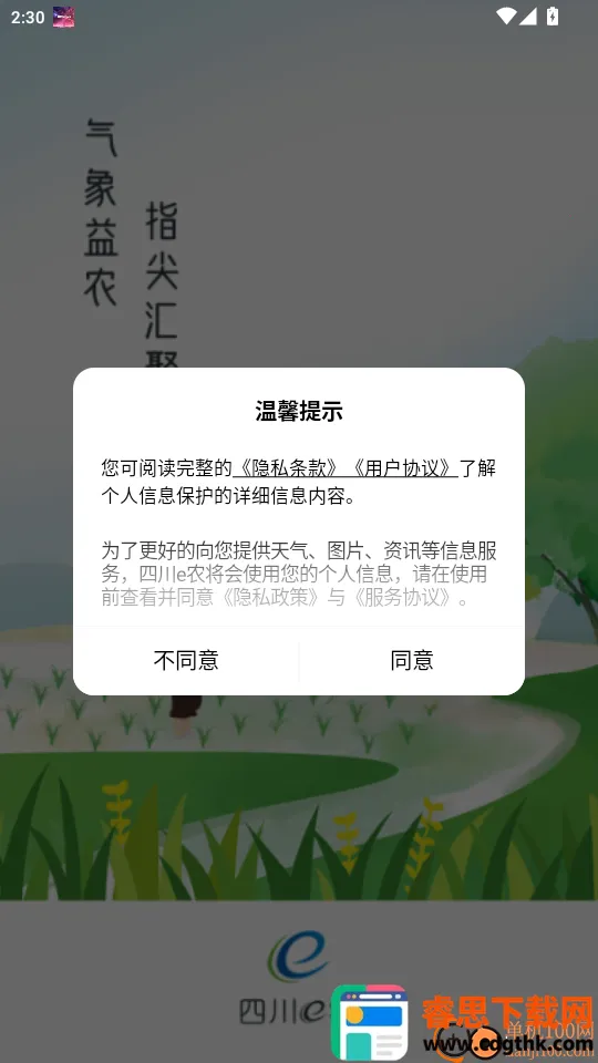 �Ĵ�eũ2026�ٷ����°汾