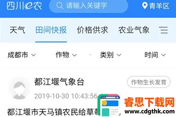 �Ĵ�eũ2026�ٷ����°汾