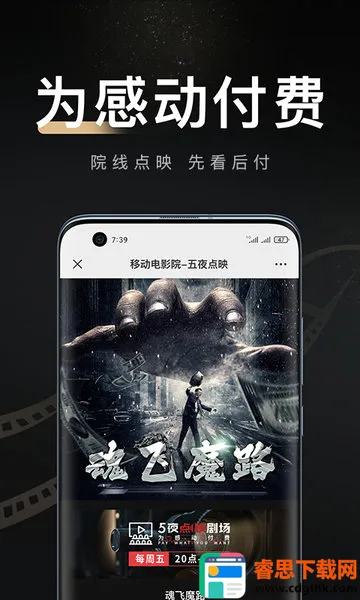 �ƶ���ӰԺ(�ֻ���Ӱ����)