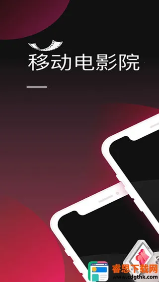 �ƶ���ӰԺ(�ֻ���Ӱ����)