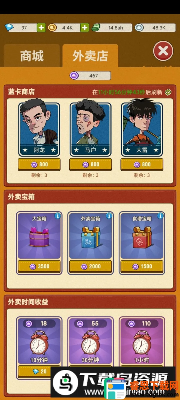 ��������(ģ�⾭Ӫ��Ϸ)