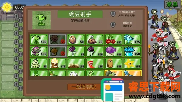 ֲ���ս��ʬ����(����������Ϸ)