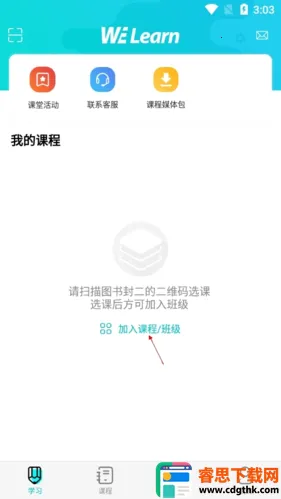 WE Learn�����ֻ���