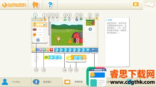 Scratch���������ֻ���