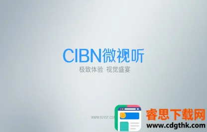 CIBN΢����2026���°汾
