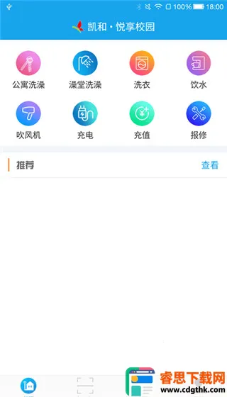 ����У԰�����ֻ���