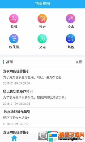 ����У԰�����ֻ���