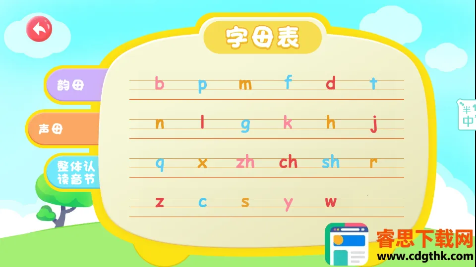 �׶�԰ƴ�������ֻ���