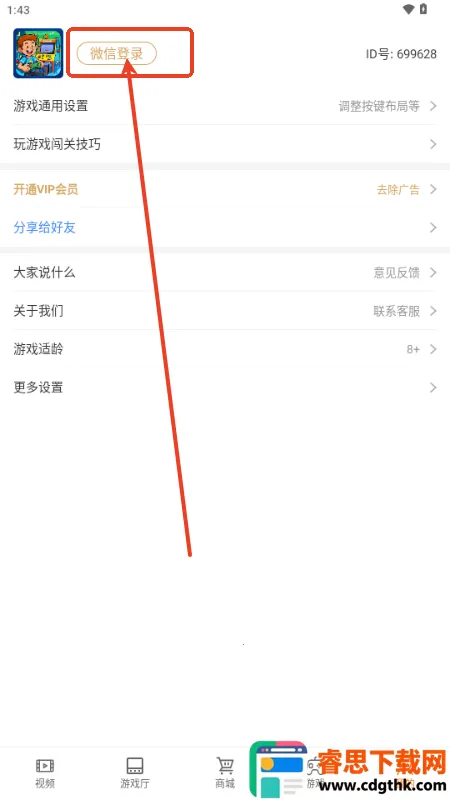 ������Ϸ��app(����Ϸ����ƽ̨)