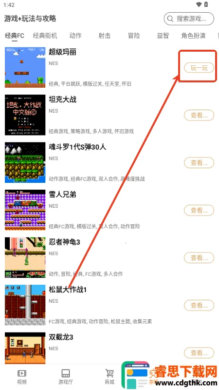 ������Ϸ��app