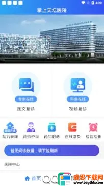 ������̳ҽԺ2026���ذ�װ