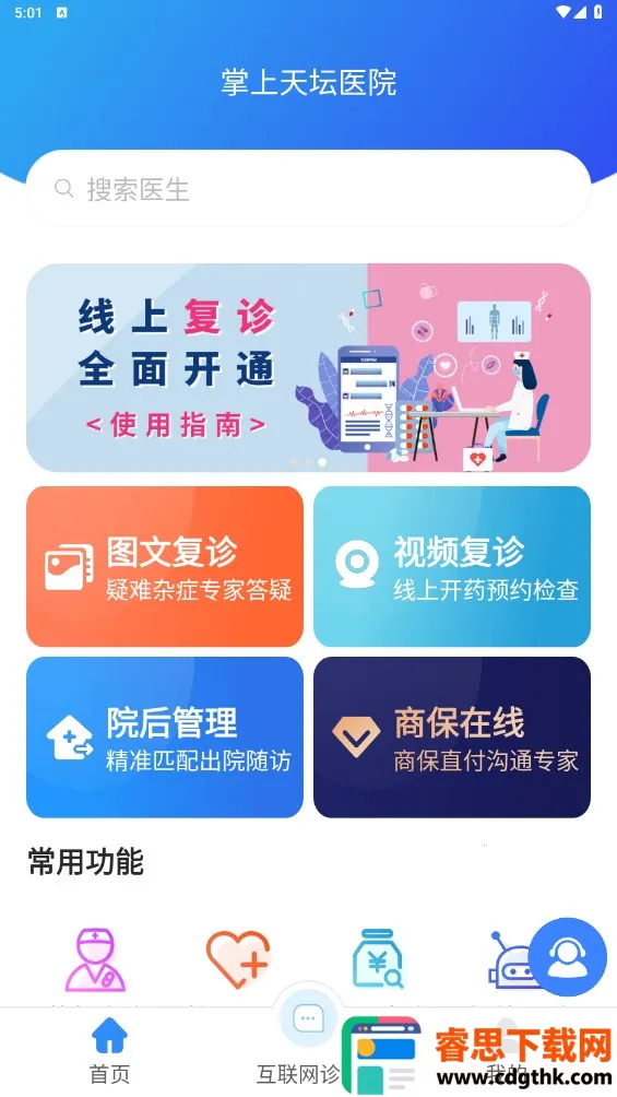 ������̳ҽԺ2026���ذ�װ