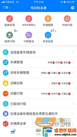 ����ͨ2026���°汾