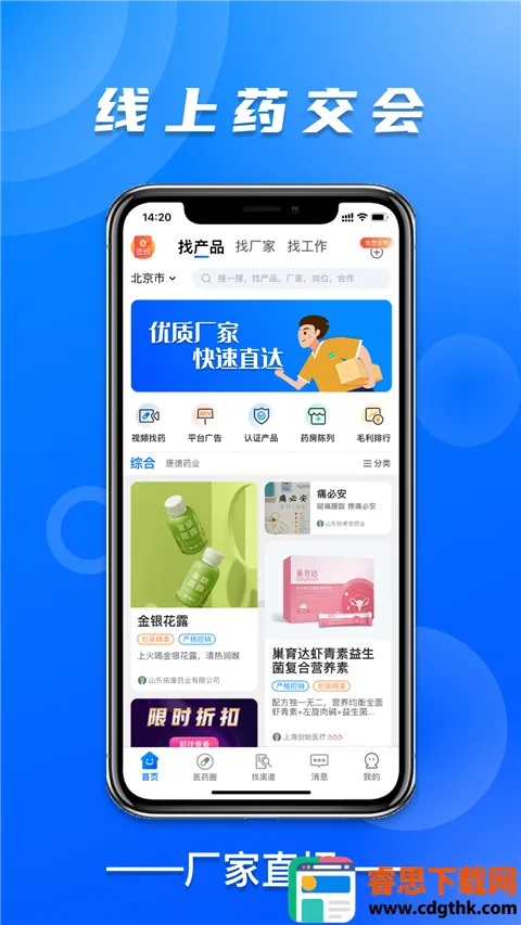 ҩе��2026�ٷ����°汾