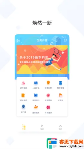 ��������(��У��������ƽ̨)