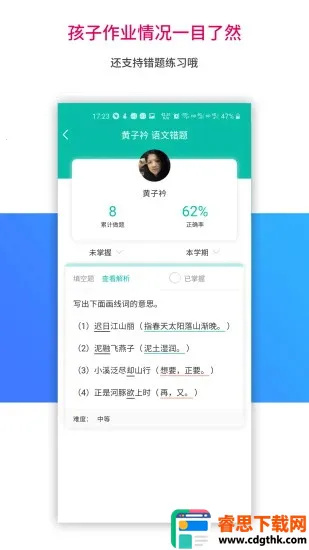 �ֽ���ѧ��׿���ֻ���