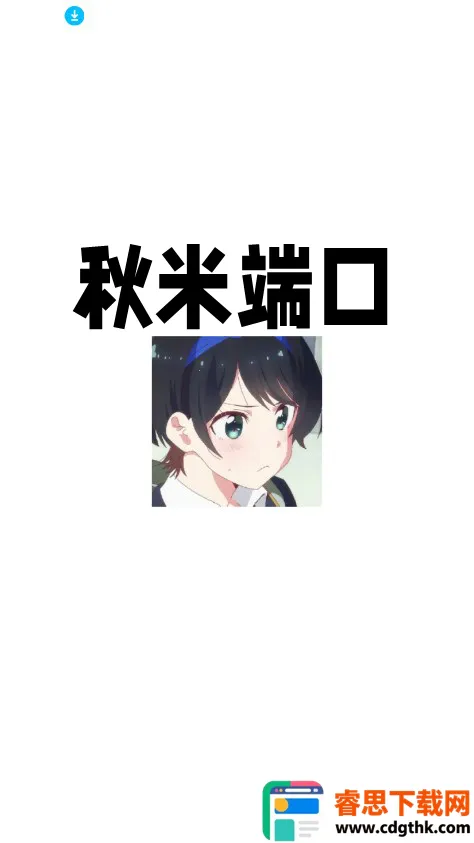 ���׶˿�2026�ٷ����°汾