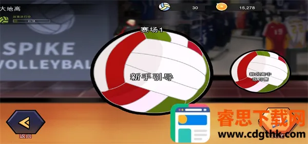 The Spike Volleyball battle