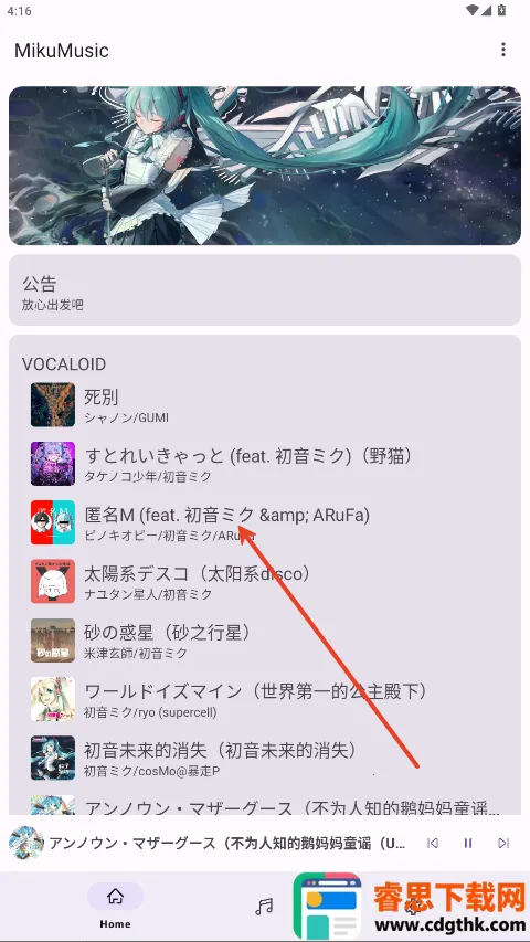 MikuMusic��׿���ֻ���