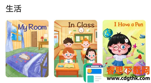 ����Ӣ��(��ͯӢ��ѧϰ)