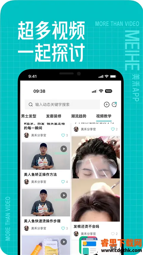 ���̰�׿���ֻ���