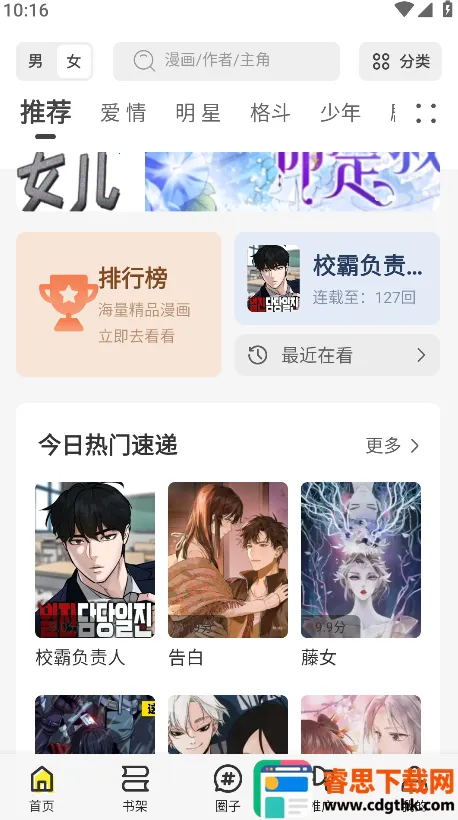 �ǻ���(�����Ķ�ƽ̨)