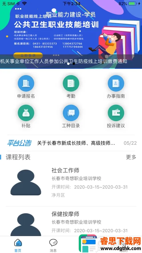 ְ��ѧԱ2026�ٷ����°汾