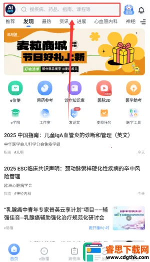 ҽ��ͨ2026�ٷ����°汾