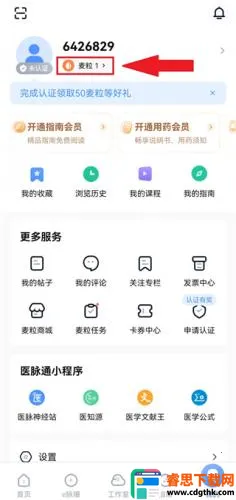 ҽ��ͨ2026�ٷ����°汾