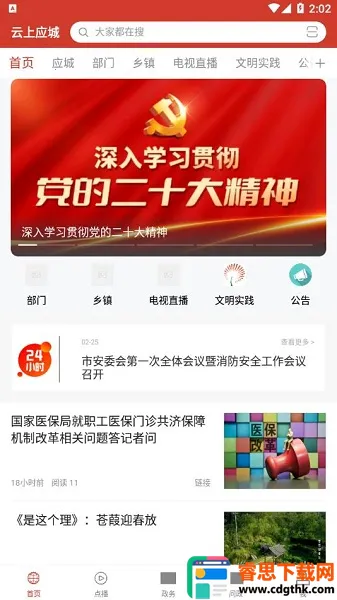 ����Ӧ��