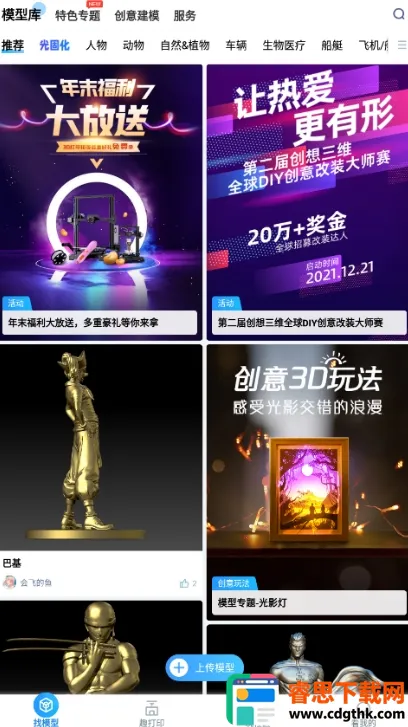 ������3D��ӡ