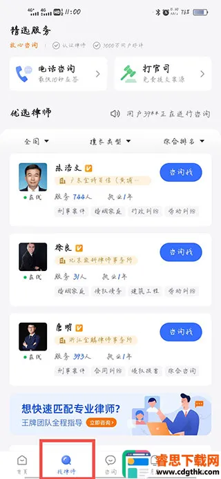 ���ٷ�����ѯ