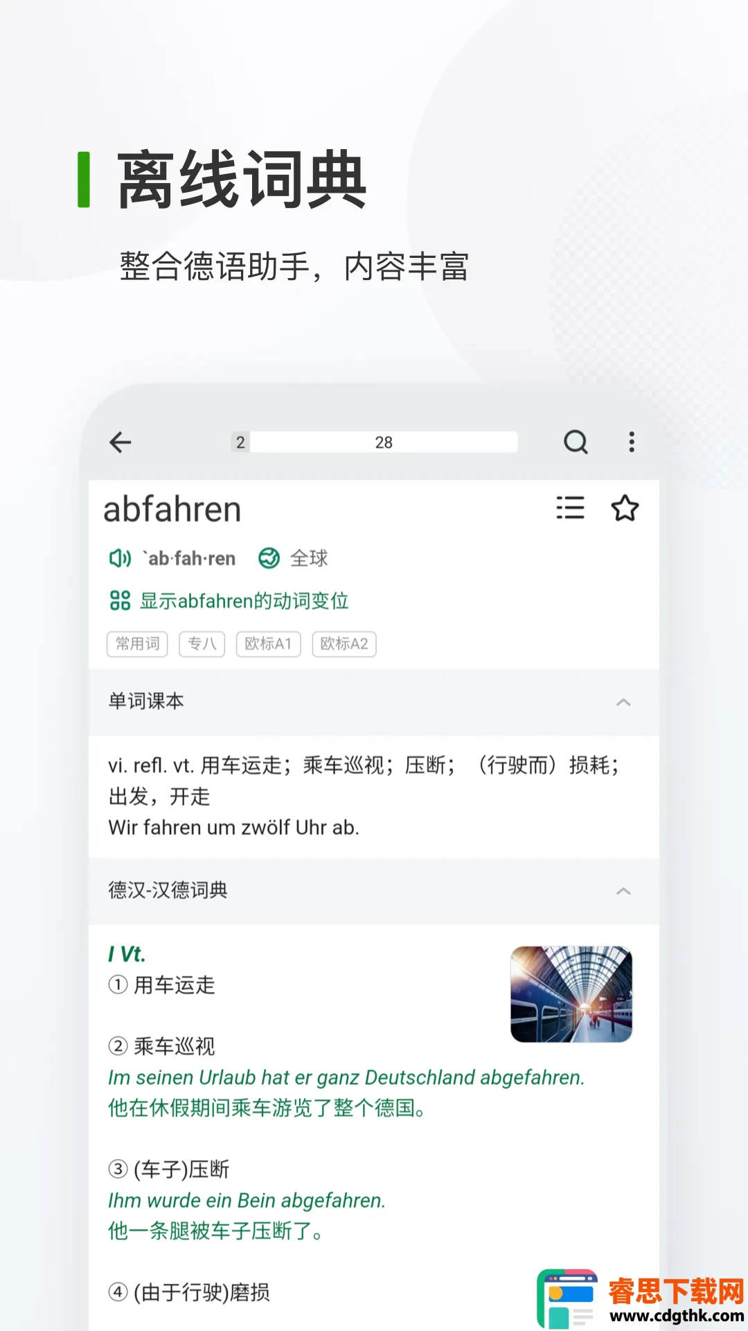 ���ﱳ���ʵ��ﵥ�ʼ��乤�߰�׿���ֻ���