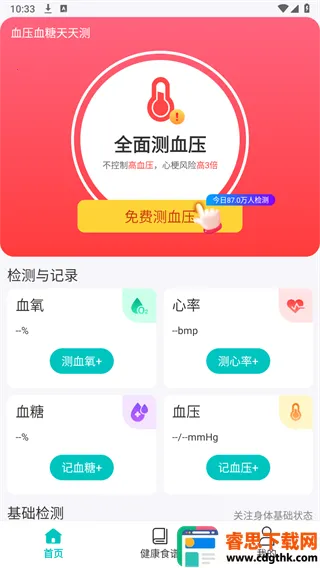 ѪѹѪ�������2026���ذ�װ