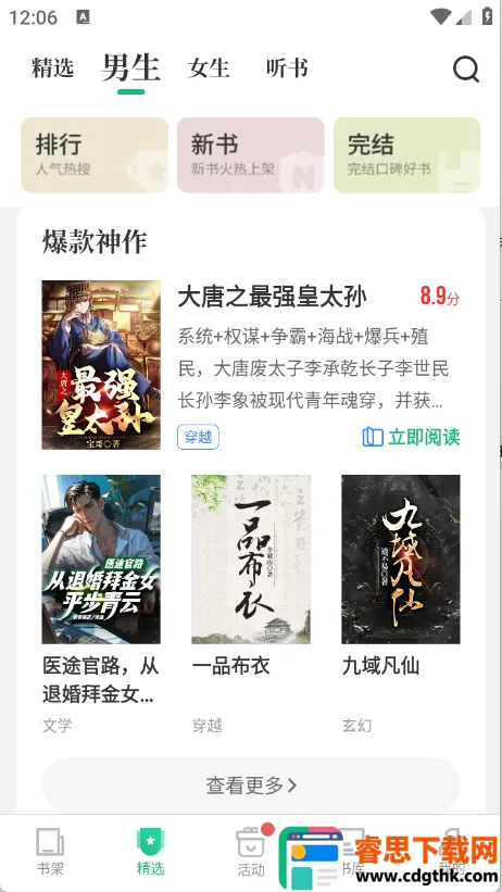 �����鼫��2026�ٷ����°汾