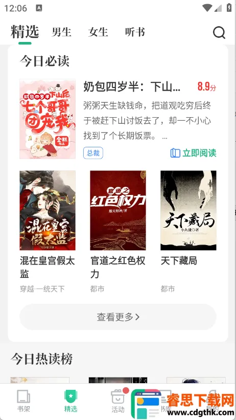 �����鼫��2026�ٷ����°汾