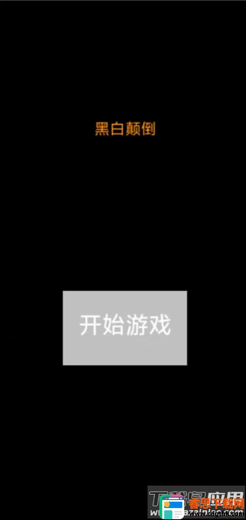 �ڰ׵ߵ���׿���ֻ���