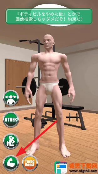 Macho Go Go Go
