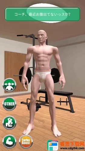 Macho Go Go Go