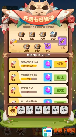 �����˴���ս