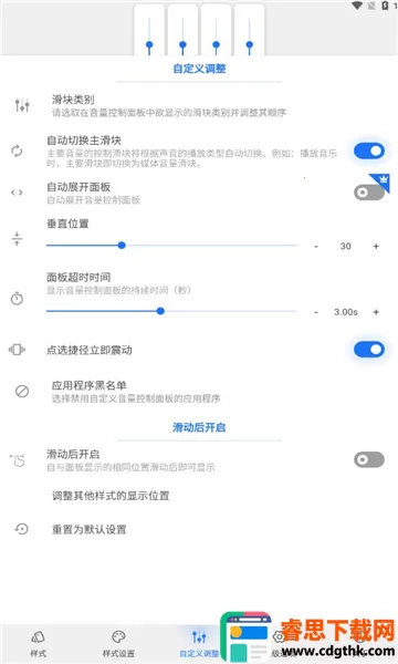 volumestyles2026���°汾