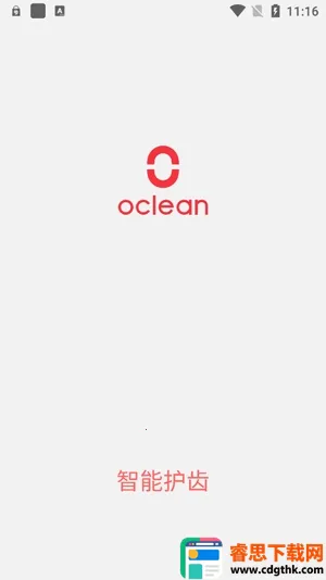 Oclean Care