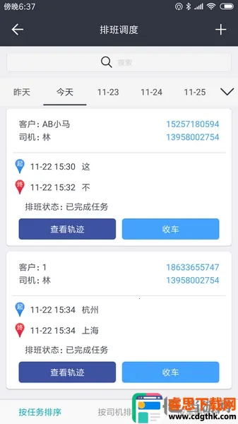 ���ӹܼ������ֻ���