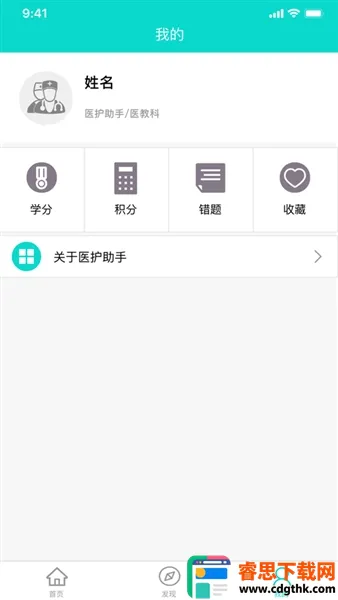 ҽ������2026�ٷ����°汾